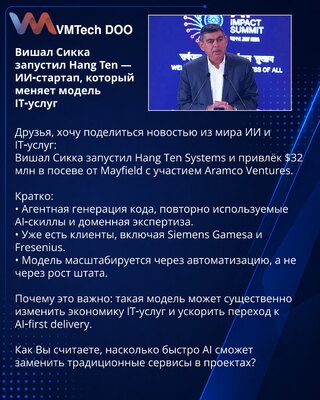 Вишал Сикка запустил Hang Ten — ИИ‑стартап, который меняет модель IT‑услуг