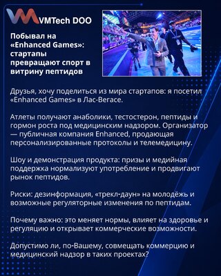 Attended 'Enhanced Games': startups turn sport into a peptide showcase
