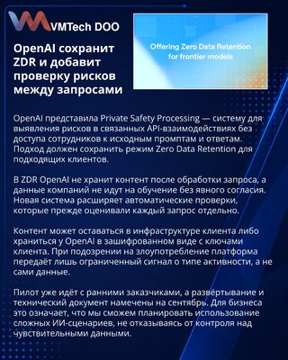 OpenAI Previews Private Safety Processing for ZDR API Customers