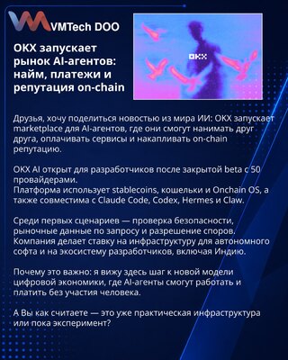 OKX pokreće tržište AI agenata: zapošljavanje, plaćanja i on-chain reputacija