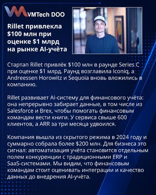 Rillet secures $100M Series C at a $1 billion valuation