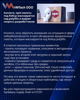 Kolege, npm paketi pod Rollup maskiraju se kao polyfills i kradu tajne developera