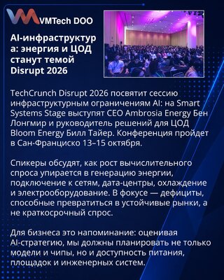 Ambrosia Energy and Bloom Energy to Discuss AI Infrastructure at Disrupt
