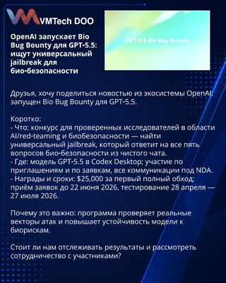 OpenAI pokreće Bio Bug Bounty za GPT‑5.5: traže univerzalni jailbreak za biobezbednost