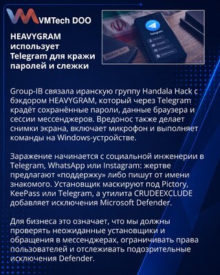 HEAVYGRAM koristi Telegram kao kanal za nadzor i krađu lozinki