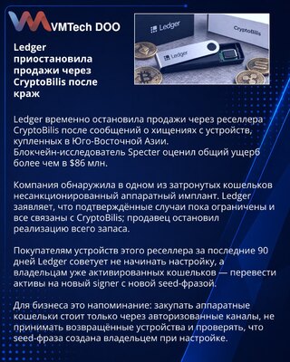 Ledger istražuje modifikovane novčanike prodate preko CryptoBilisa