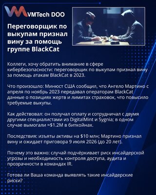 Pregovarač za otkup priznao krivicu za pomoć BlackCat