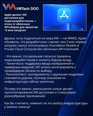 Apple olakšava pristup veštačkoj inteligenciji indie‑razvijačima — bez naplate cloud API za projekte