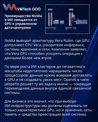 Nvidia Builds Its AI Advantage Around Data Centre Orchestration