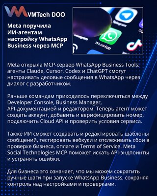 Meta adds MCP server for WhatsApp Business onboarding