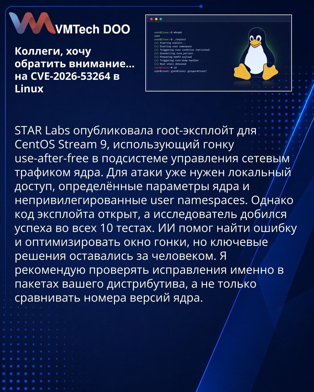 Public CVE-2026-53264 Exploit Elevates Local Linux Users to Root