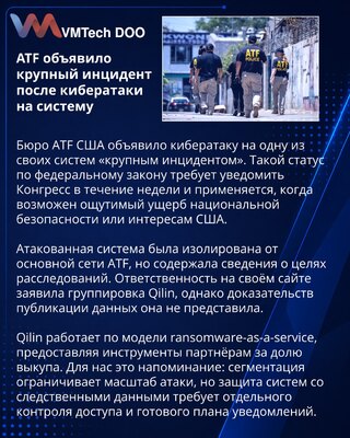 ATF proglasio veliki incident posle sajbernapada na izdvojeni sistem