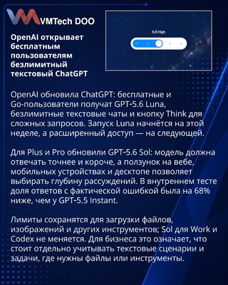 ChatGPT dobija GPT-5.6 Luna za besplatne korisnike i Think dugme