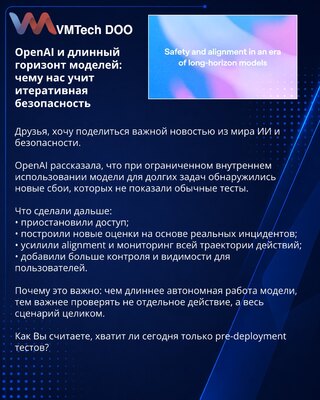 OpenAI i dugački horizont modela: šta nas uči iterativna bezbednost