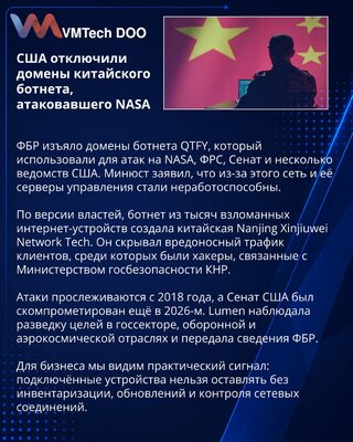 SAD zaplenio domene botneta povezanog sa napadima na NASA-u